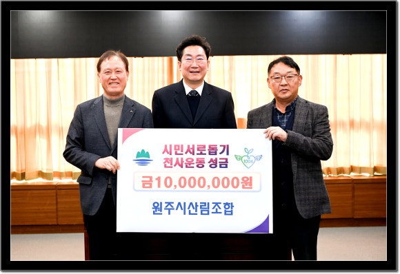 원주시 산림조합 이미지