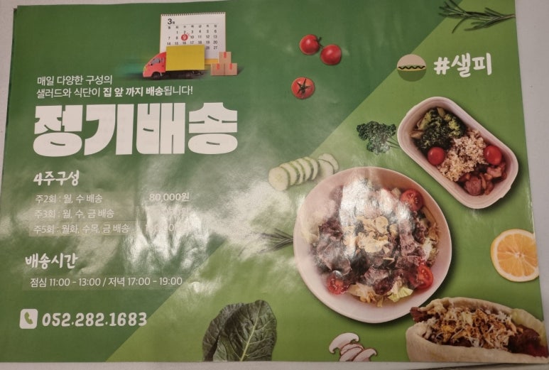(#)샐피약사점 이미지