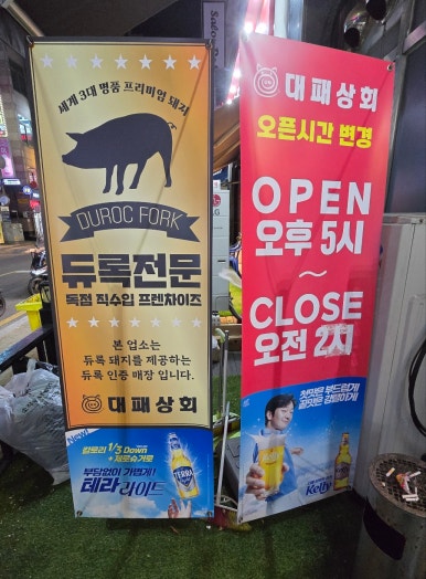대패상회 병점점 이미지