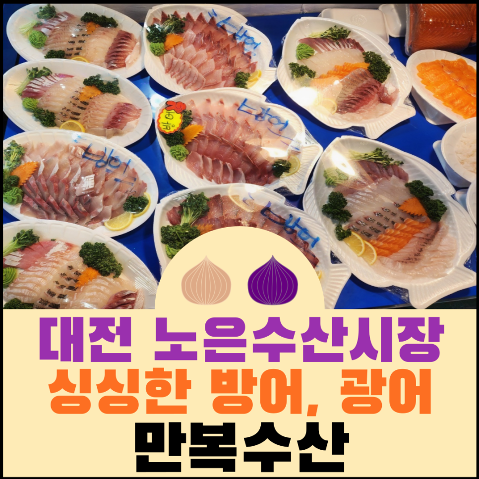 만복수산 이미지