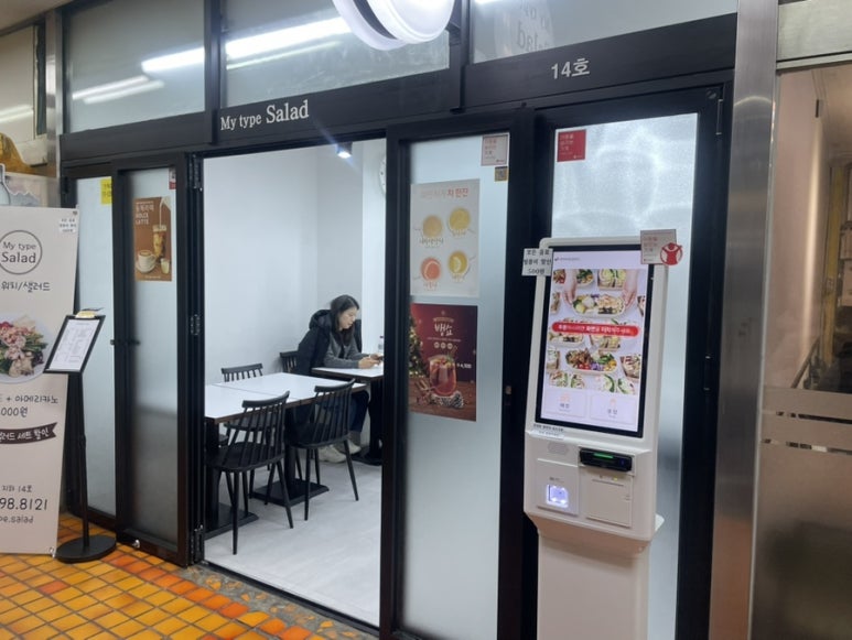 마이타입 샐러드 이미지
