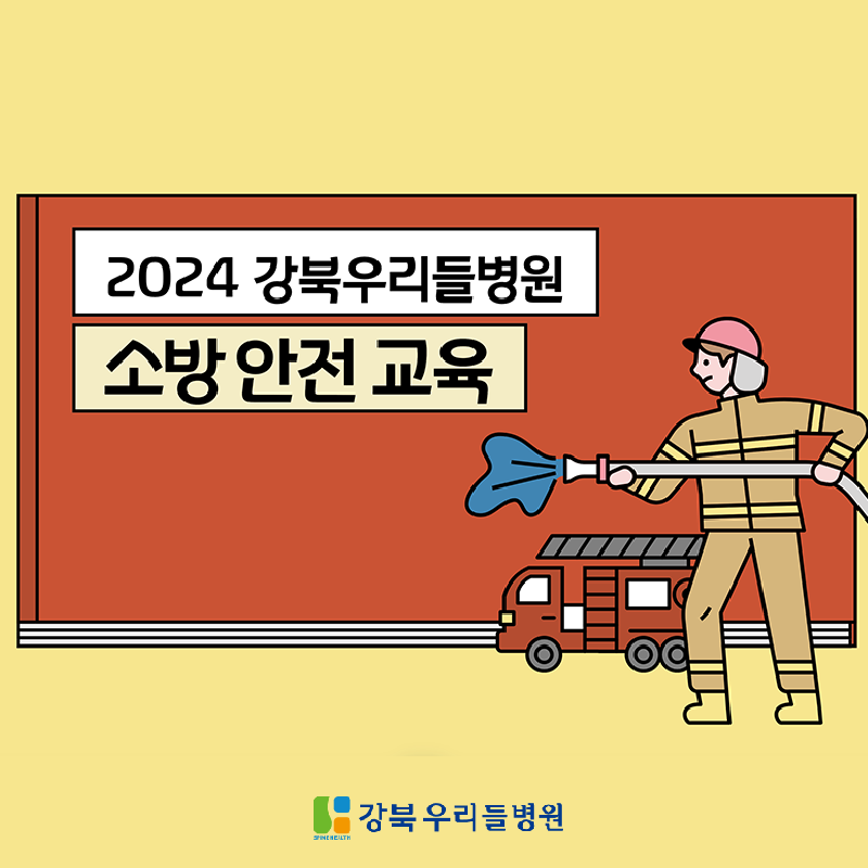 강북우리들병원 이미지