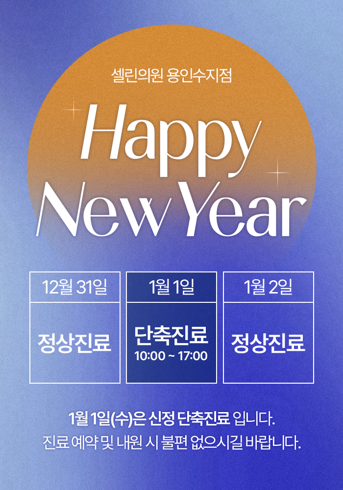 셀린의원용인 이미지