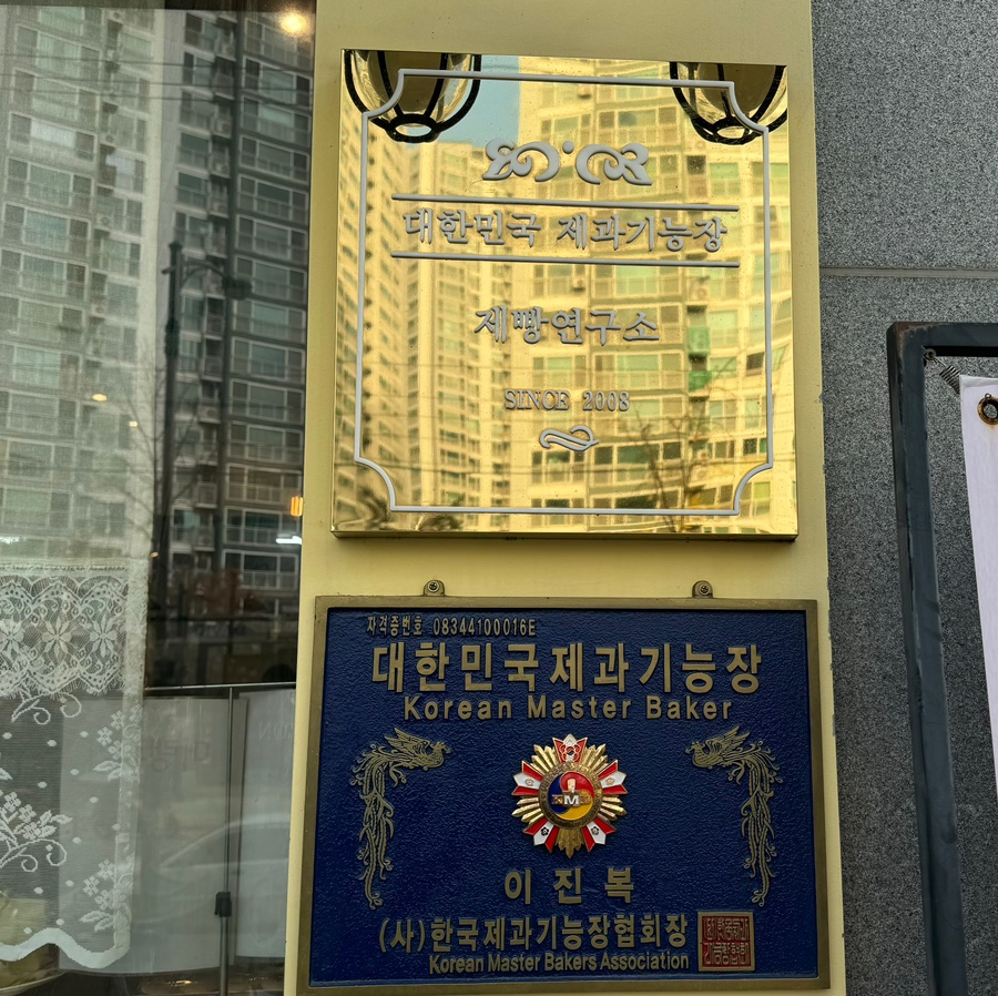 르안데르센베이커리 이미지