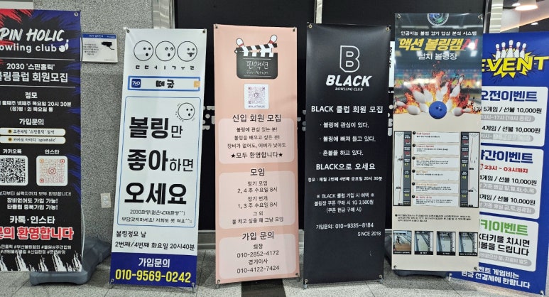 볼원볼링장 이미지