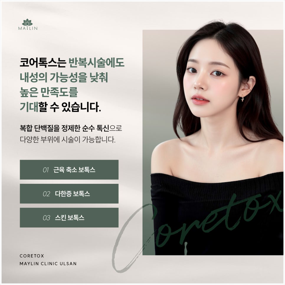 메이린의원 이미지