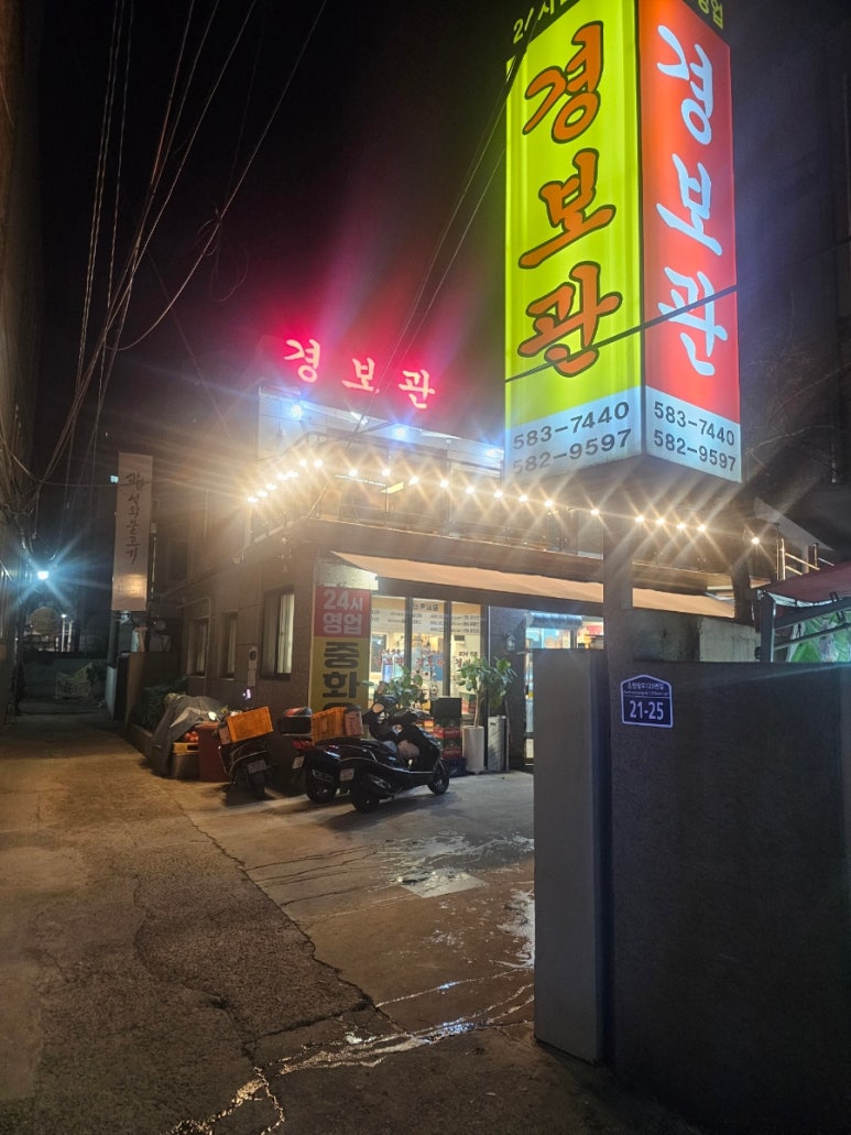 경보관 이미지