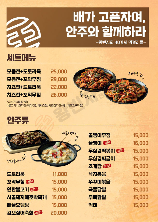 전통주막 이미지