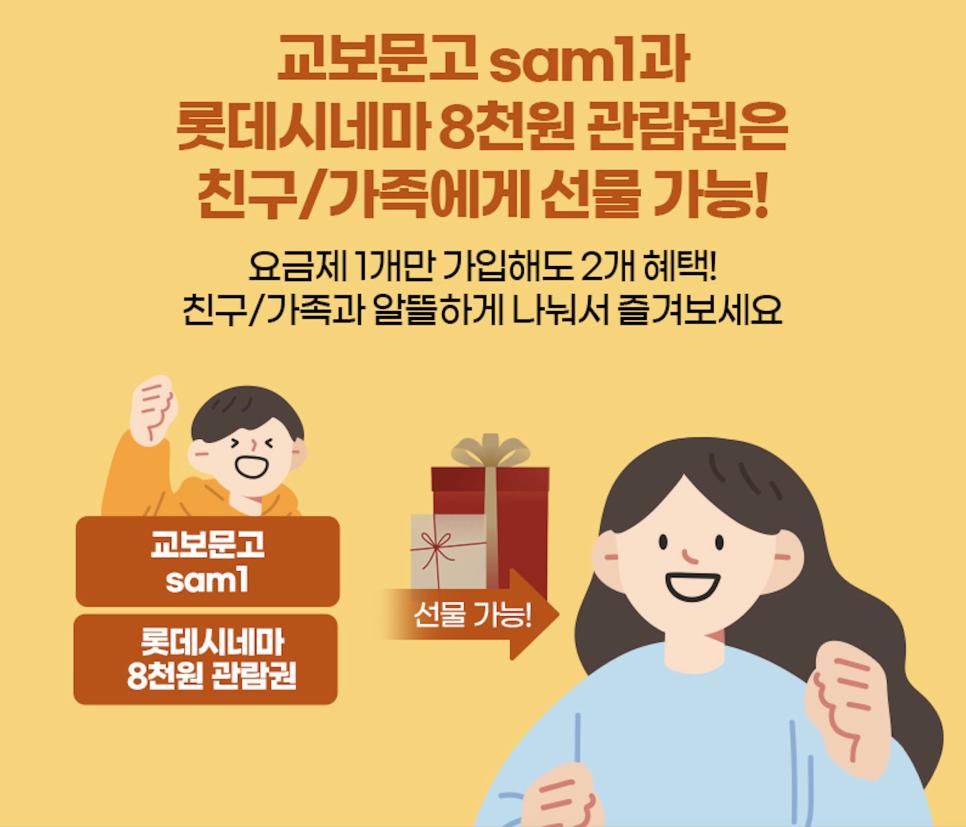 U+유모바일 북앤무비 요금제로 전자책과 영화 문화 혜택을 동시에 누리세요 feat. 알뜰폰 요금제 이미지 8