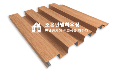 조은하우징 이미지