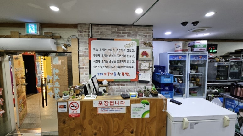 소문난대구왕뽈찜 이미지