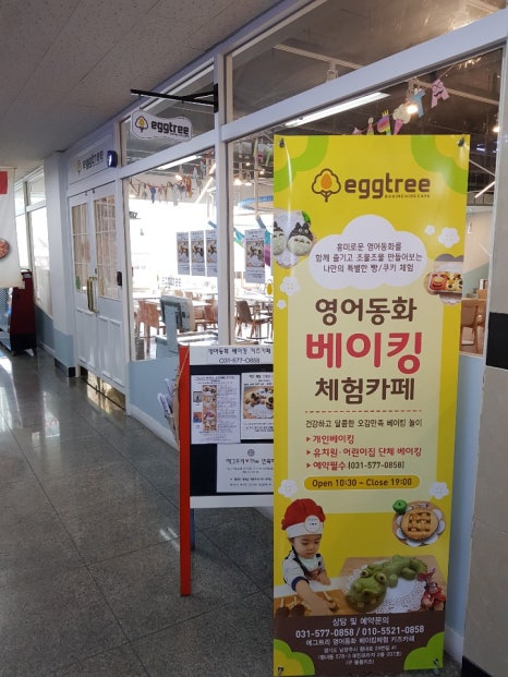 에그트리 이미지
