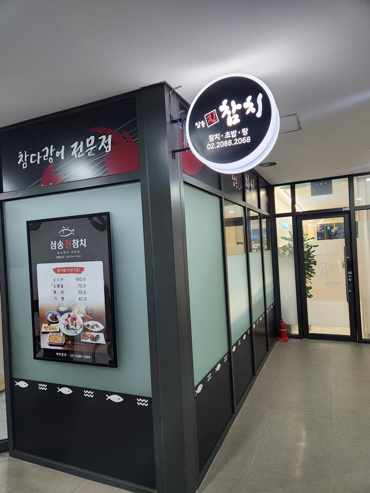 민참치 이미지