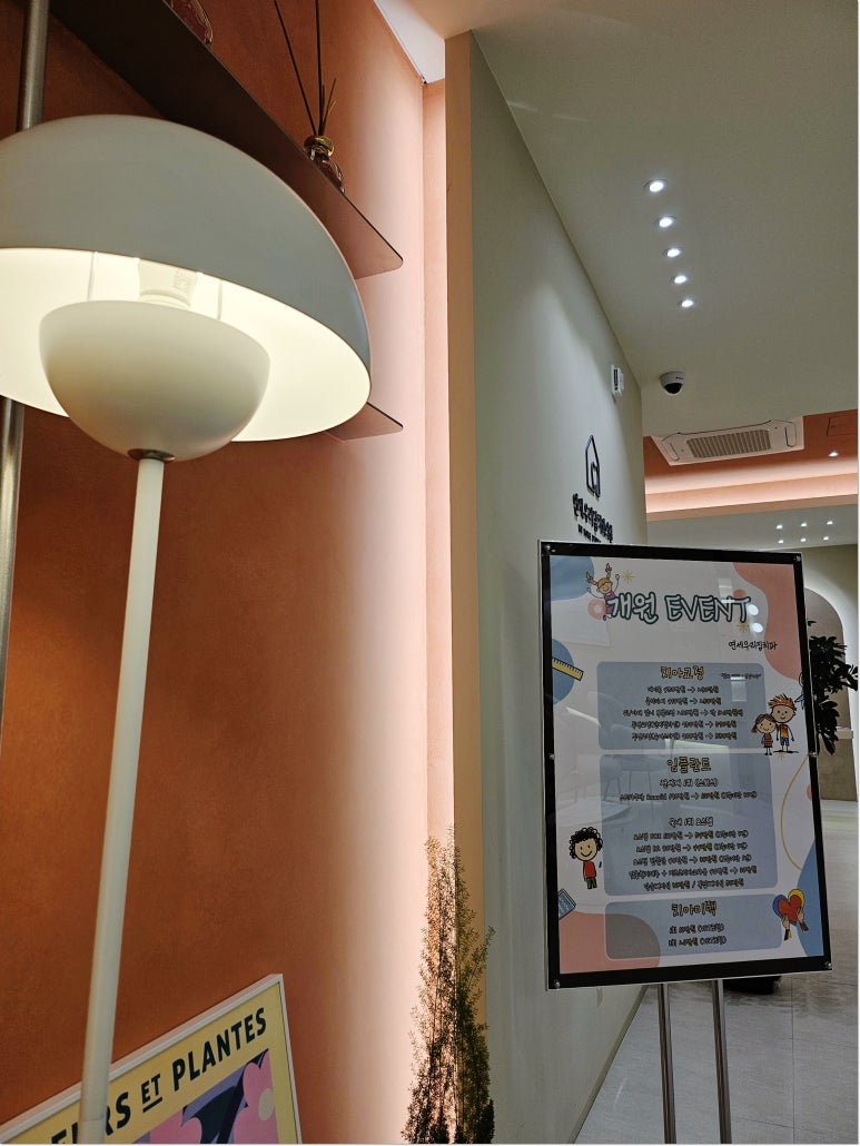 사람사랑치과의원 이미지