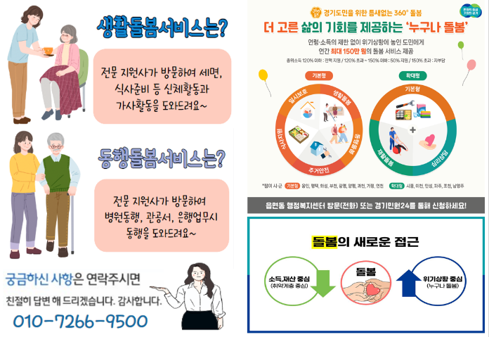 이음사회적협동조합 이미지