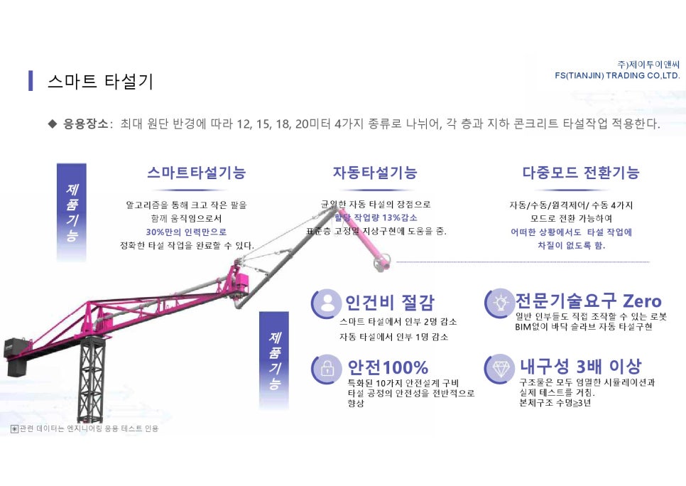 (주)제이투이앤씨 이미지