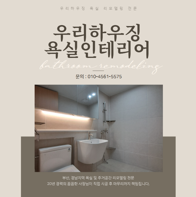 영동하우징 이미지