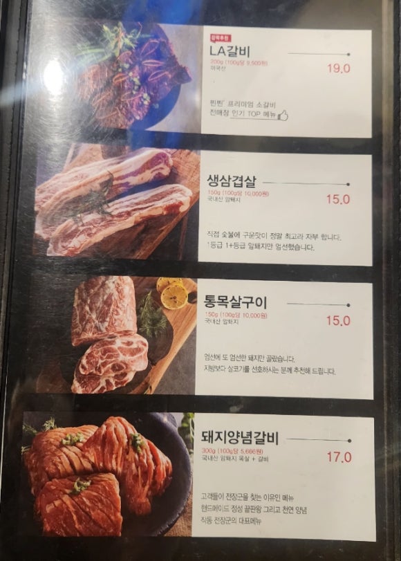 진숯불갈비전문점 이미지