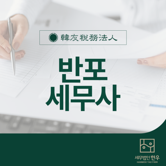 한우세무법인 이미지