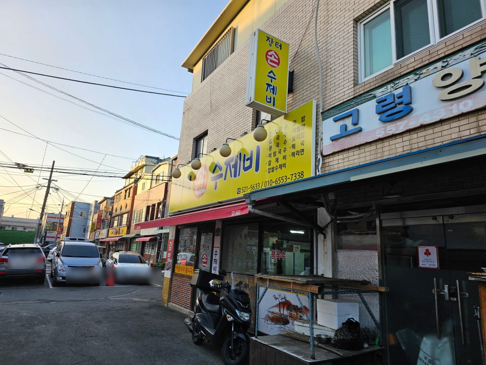 장터손수제비 이미지