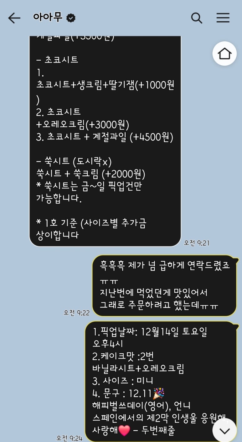 아아무(aamu) 이미지