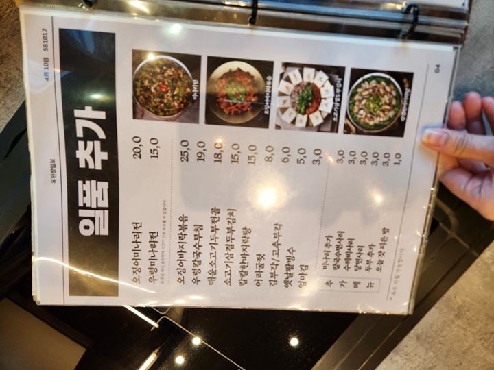 옥된장 신설동역점 이미지