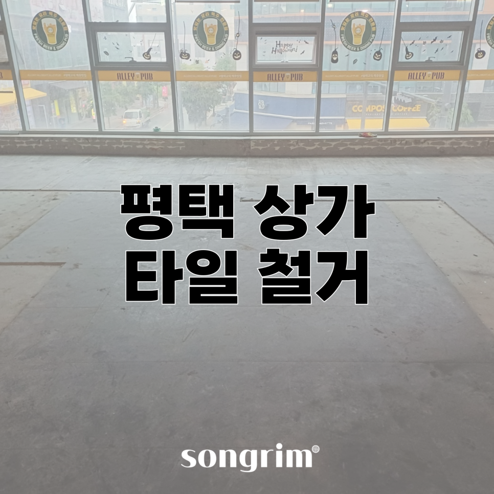 송림경기지사 이미지