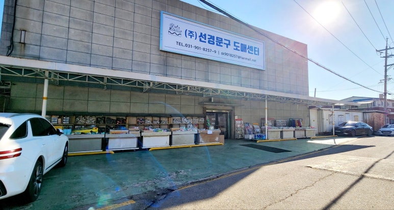 선경문구 이미지