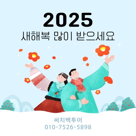 써치백투어 이미지