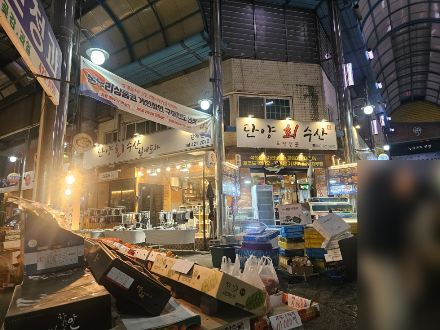 단양회수산 이미지