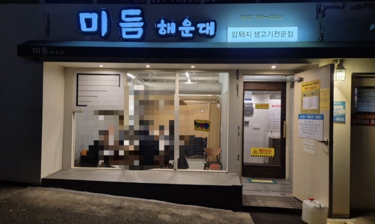 미듬 해운대 이미지