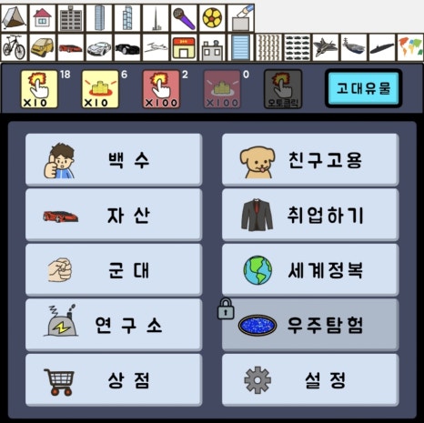 우주정복연구소 이미지