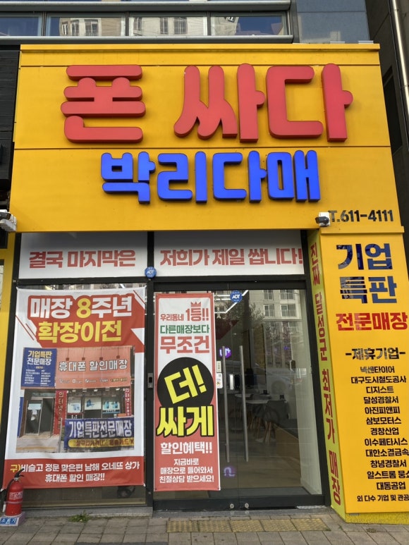 폰싸다 이미지