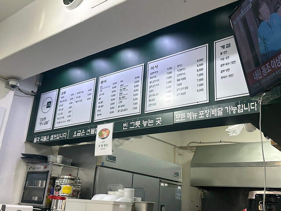 호원동맛나김밥 이미지