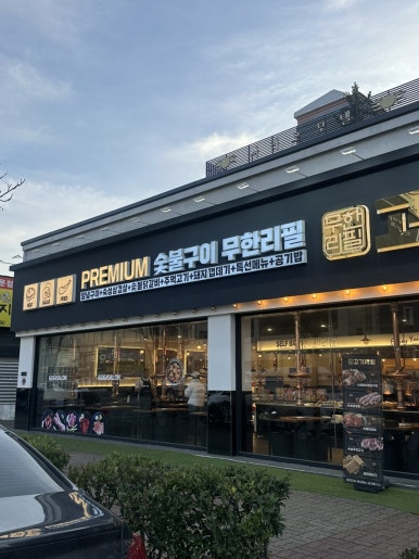 고기싸롱광장 이미지