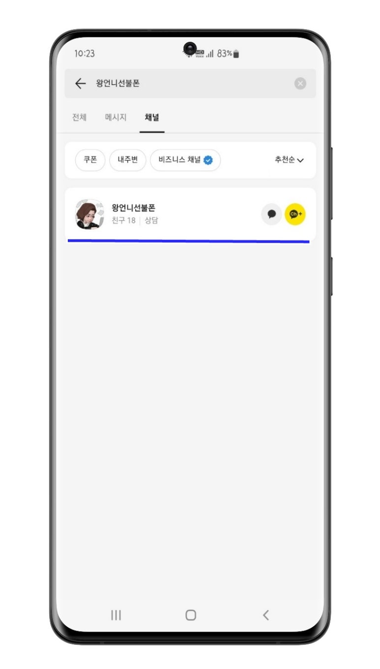 언니텔레콤 이미지