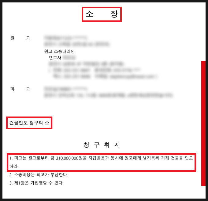 법률사무소강일 이미지