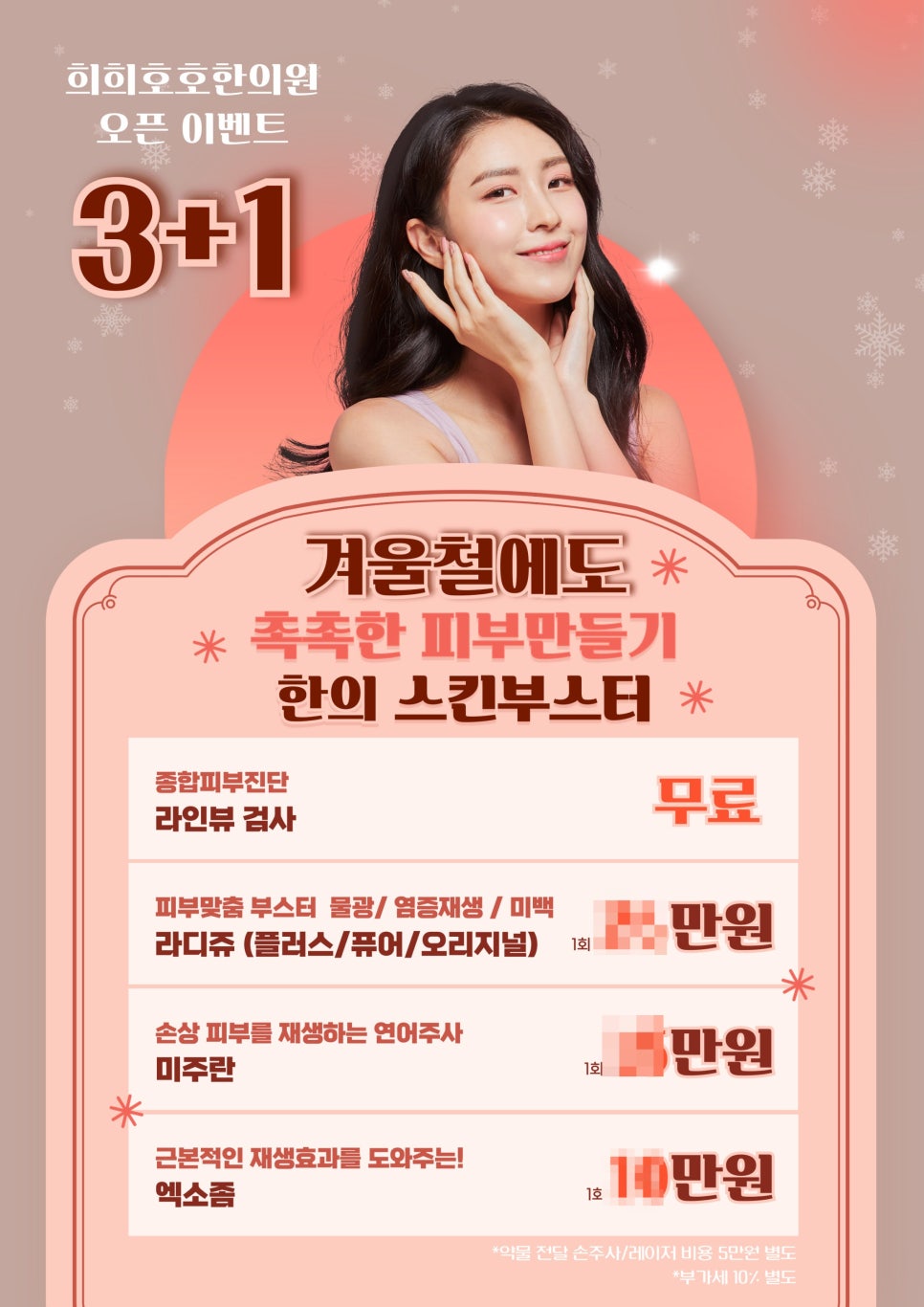 호호한의원 이미지