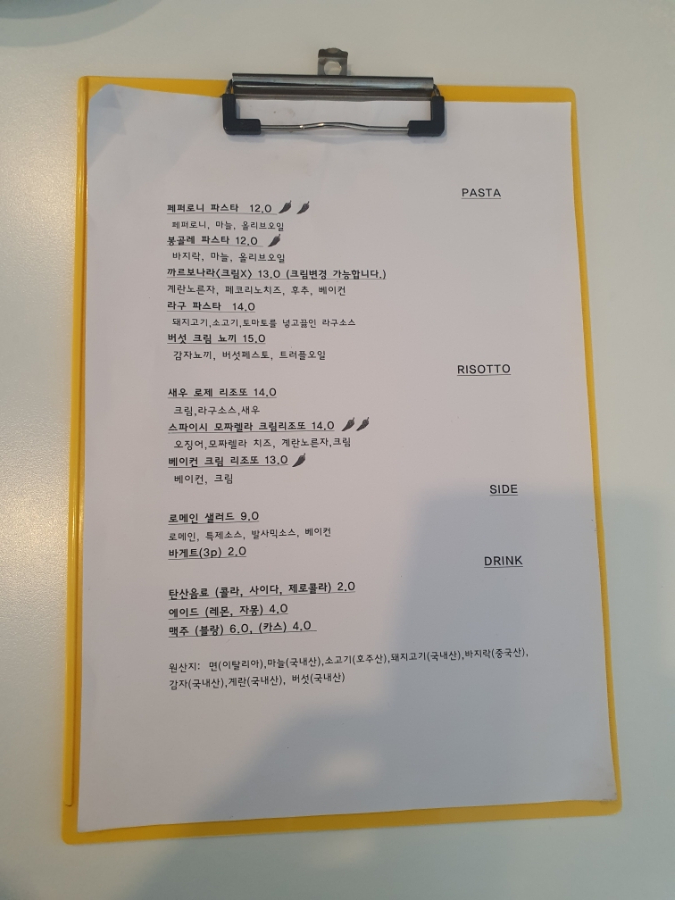 맛있는이야기파스타입니다 이미지