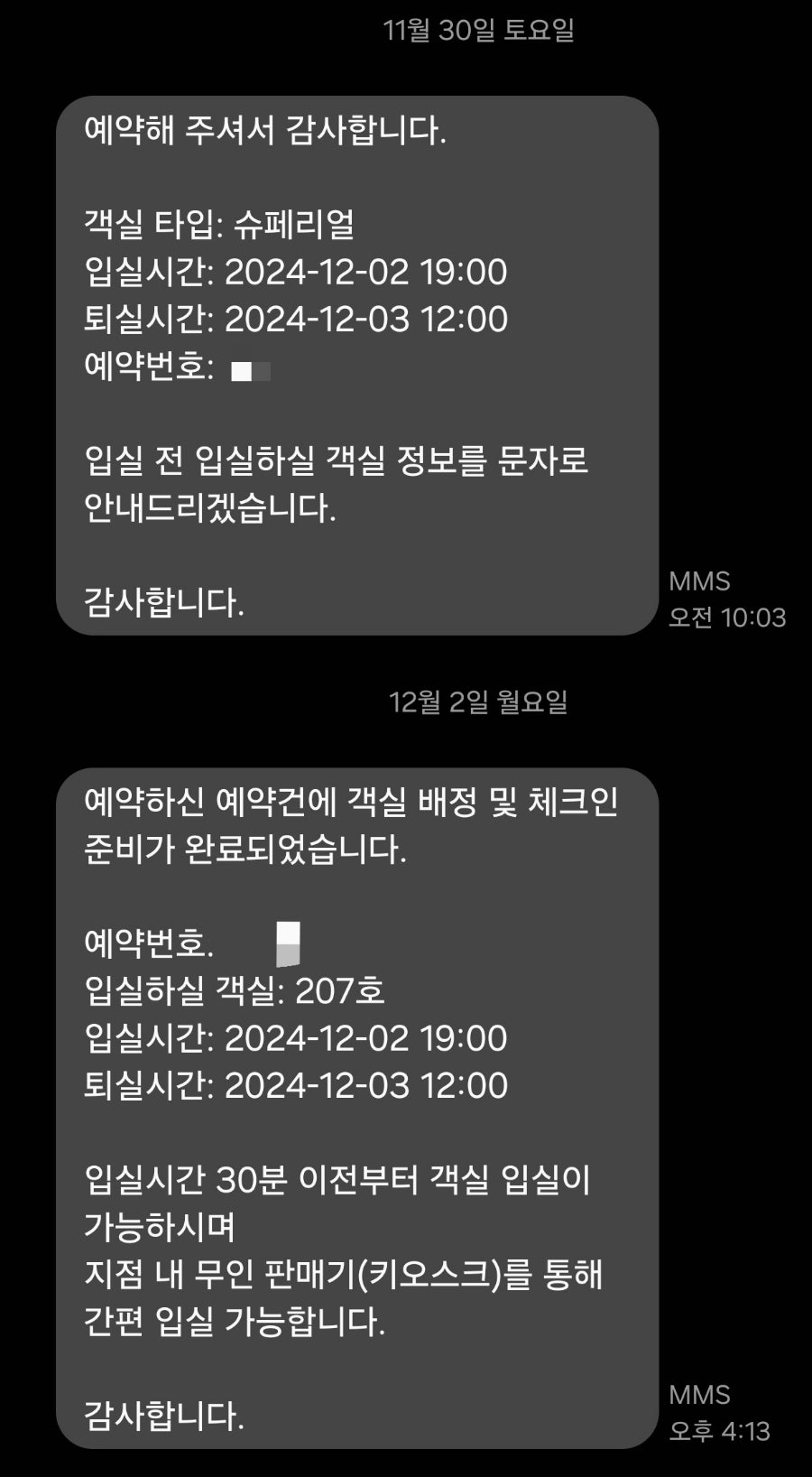 제이무인텔 이미지