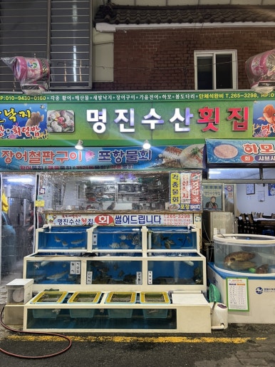 명진수산 이미지