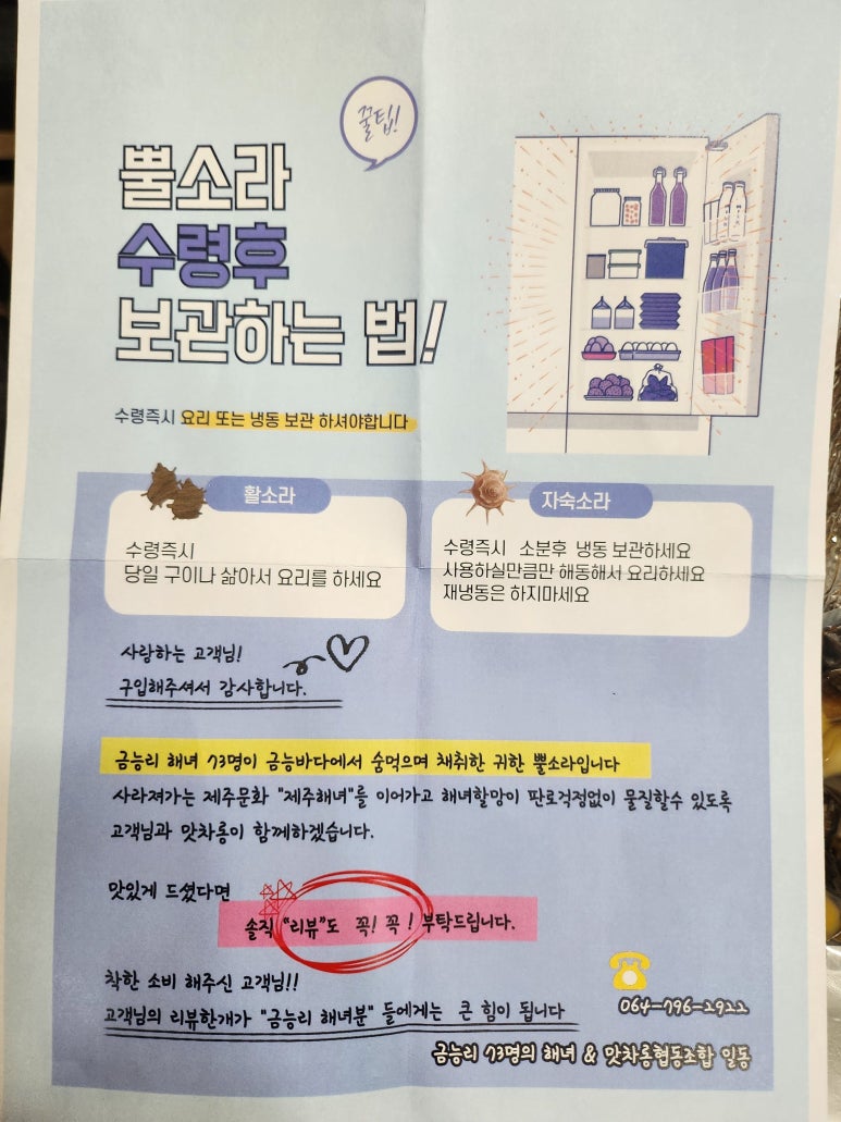 금능맛차롱 이미지