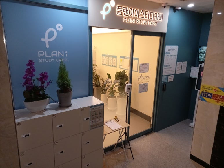 플랜아이스터디카페 이미지