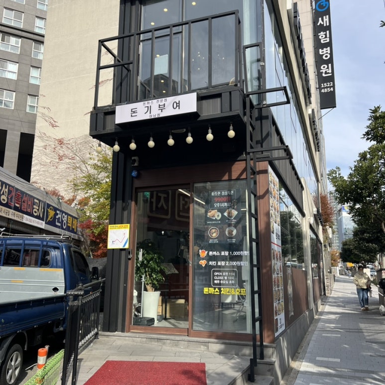 돈기부여미남점 이미지