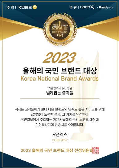 벌레잡는총각들서구방역 이미지