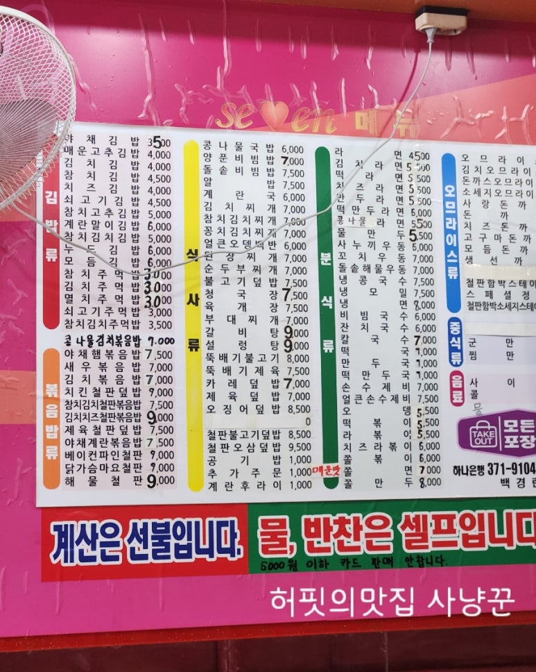 세븐돈까스 이미지