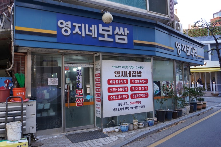 영지네코다리 이미지
