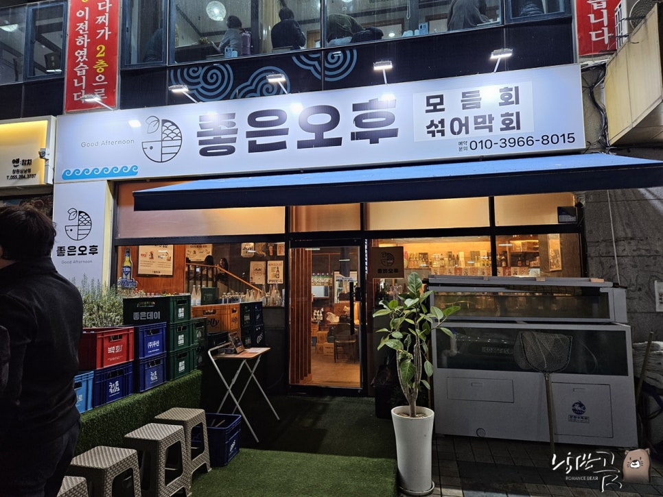 불새노래방 이미지