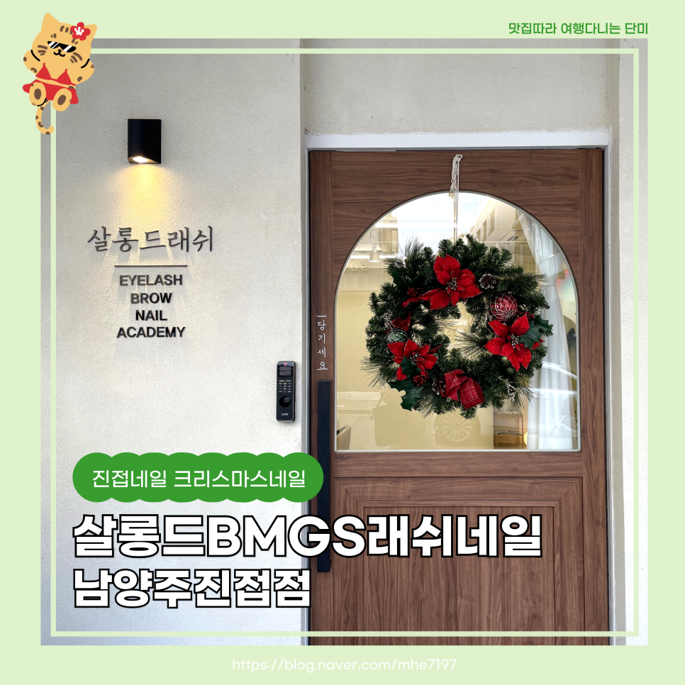 단미네일&속눈썹 이미지