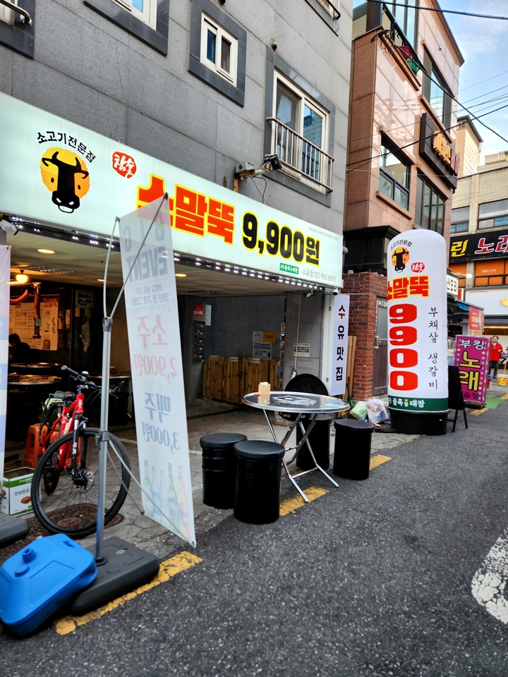 소말뚝 이미지